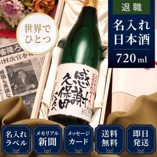 【退職】