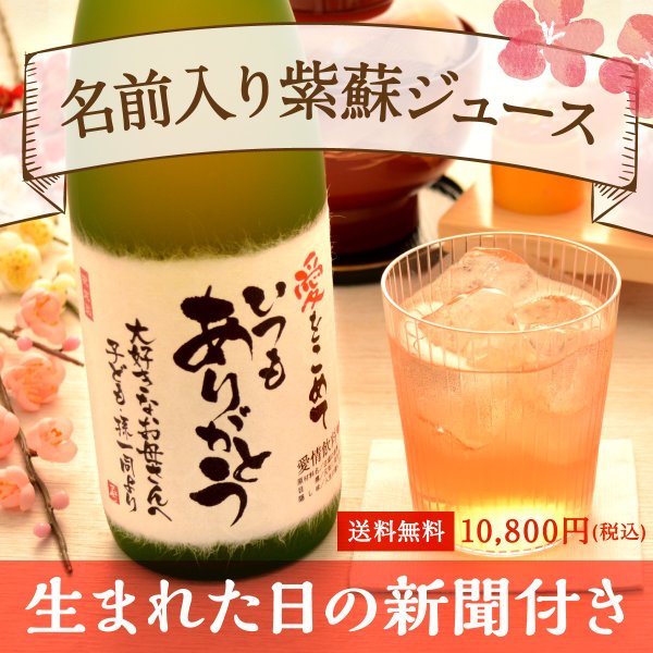 【紫蘇】ゴールド