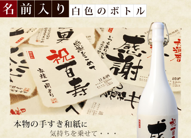名入れラベル