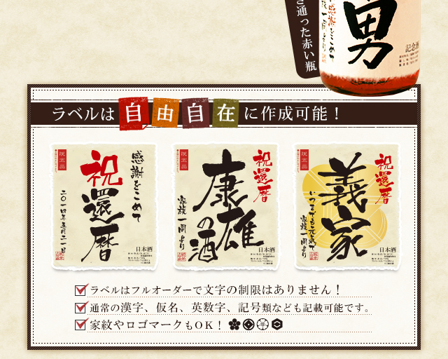 ラベルは自由自在に作成可能