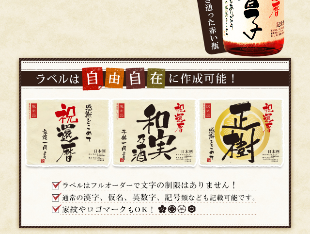 ラベルは自由自在に作成可能