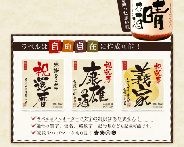 ラベルは自由自在に作成可能