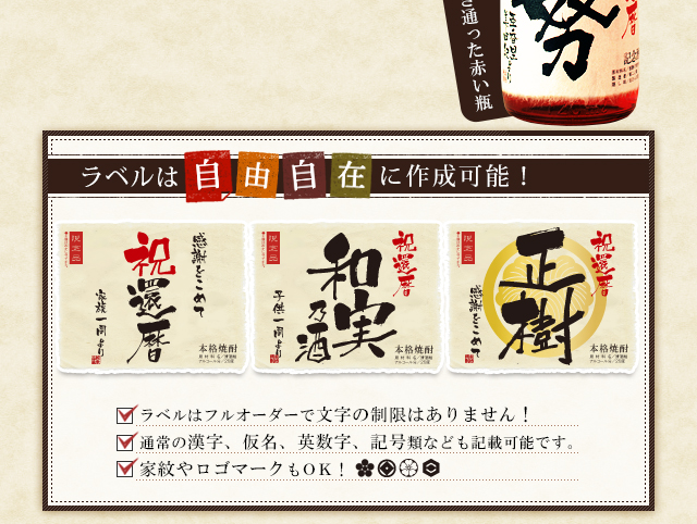 ラベルは自由自在に作成可能