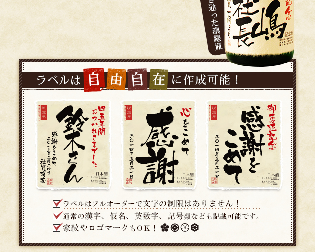 ラベルは自由自在に作成可能