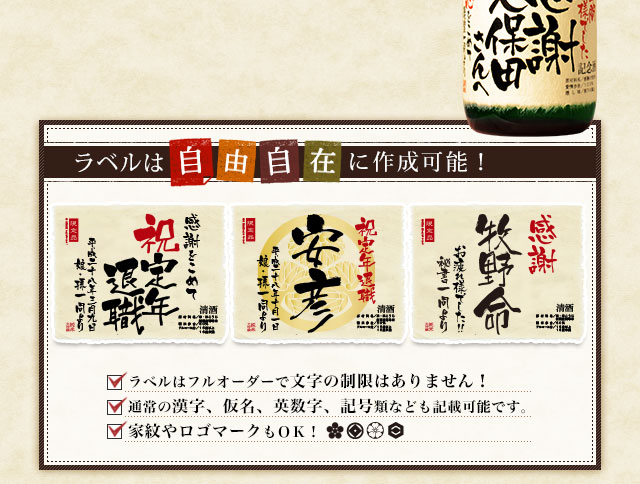 ラベルは自由自在に作成可能