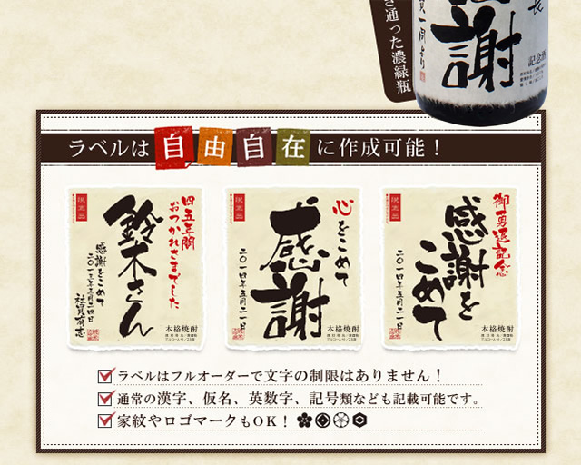 ラベルは自由自在に作成可能