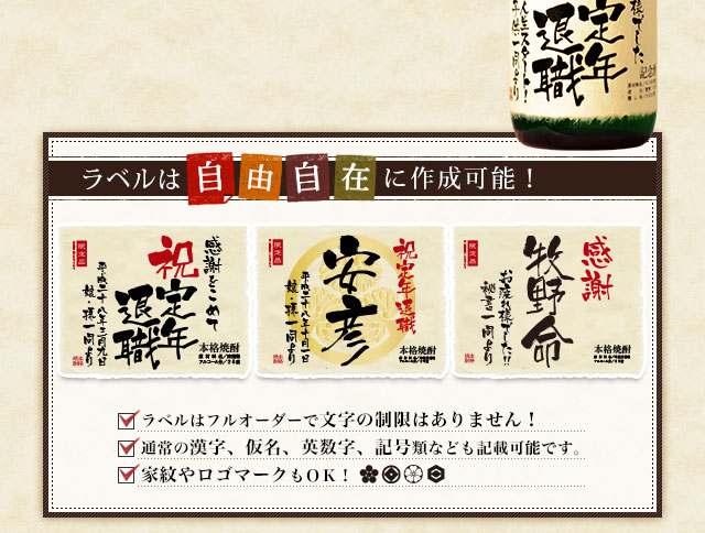 ラベルは自由自在に作成可能