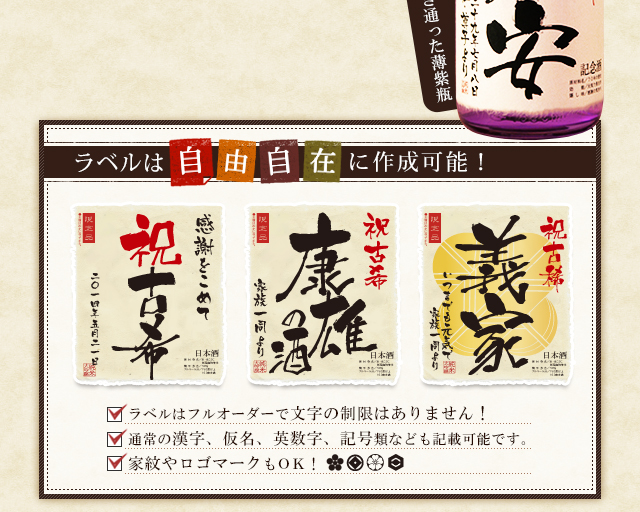 ラベルは自由自在に作成可能