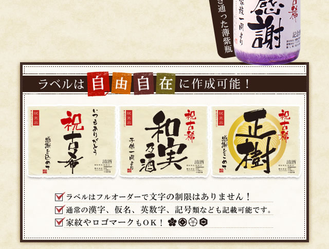 ラベルは自由自在に作成可能