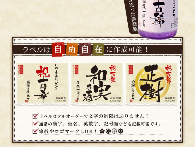 ラベルは自由自在に作成可能