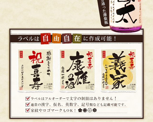 ラベルは自由自在に作成可能