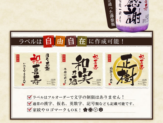 ラベルは自由自在に作成可能