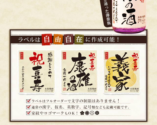 ラベルは自由自在に作成可能