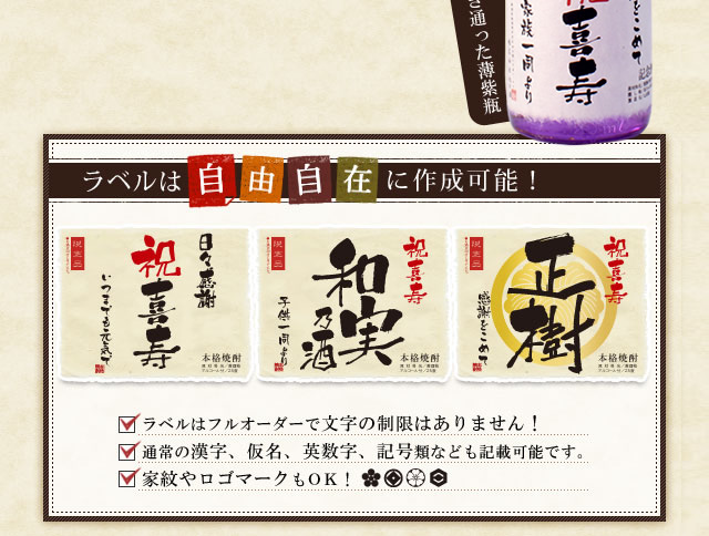 ラベルは自由自在に作成可能