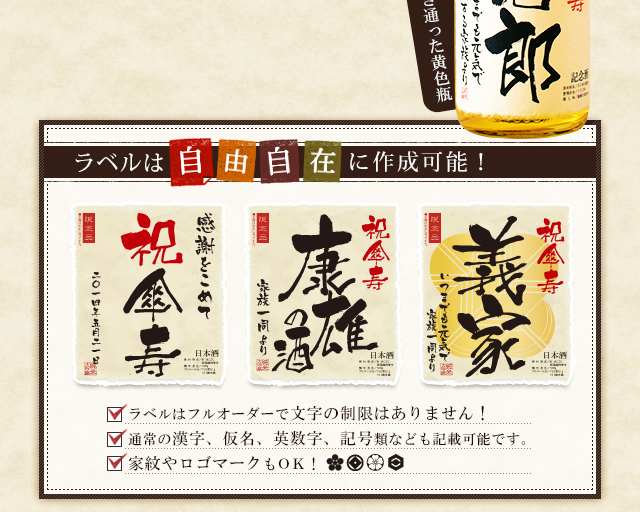 ラベルは自由自在に作成可能