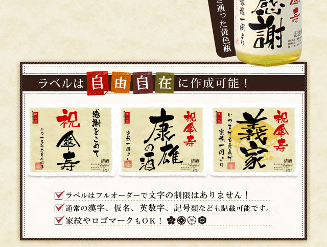 ラベルは自由自在に作成可能