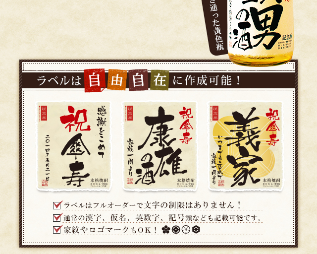 ラベルは自由自在に作成可能