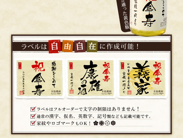 ラベルは自由自在に作成可能