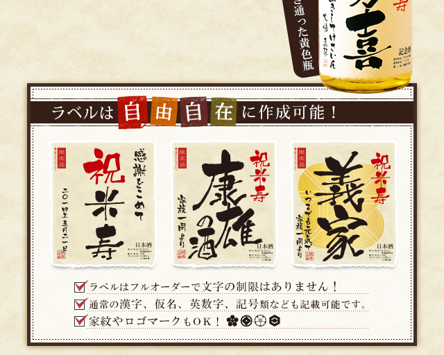 ラベルは自由自在に作成可能