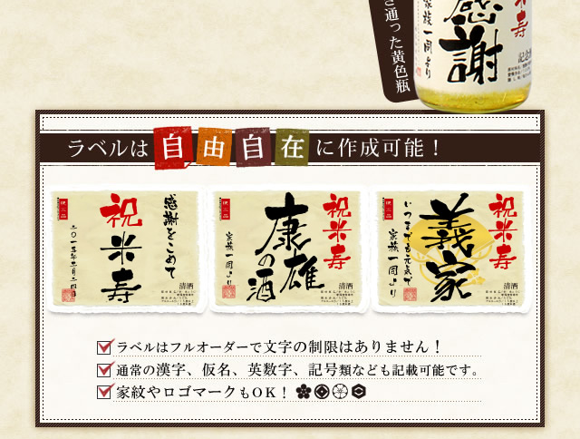 ラベルは自由自在に作成可能