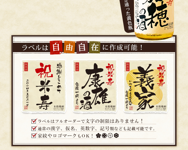 ラベルは自由自在に作成可能