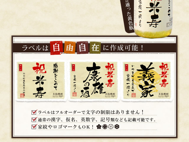 ラベルは自由自在に作成可能