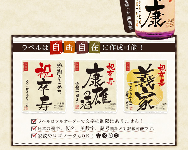 ラベルは自由自在に作成可能