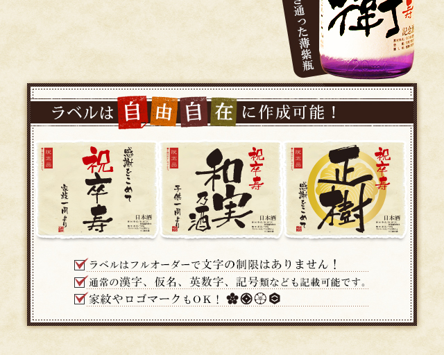 ラベルは自由自在に作成可能