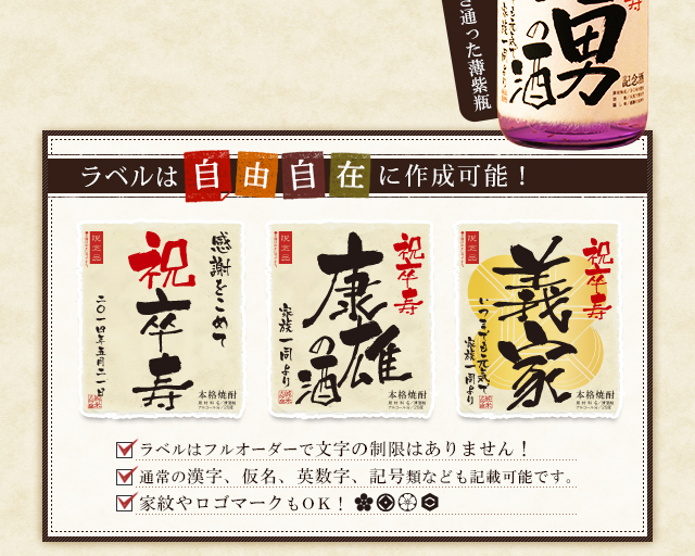 ラベルは自由自在に作成可能