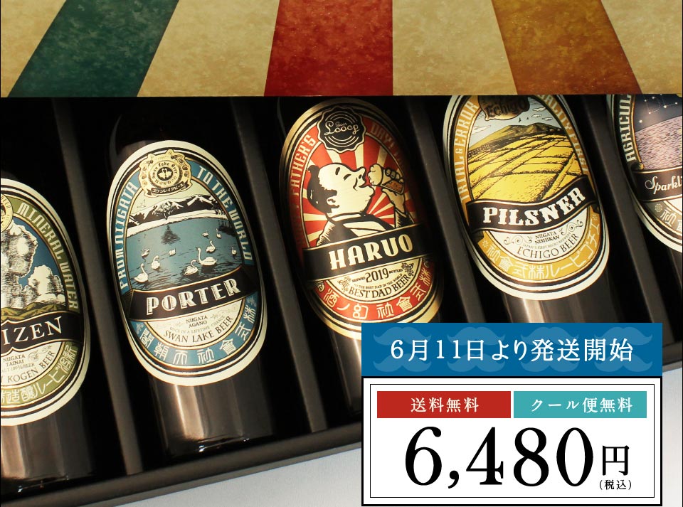 送料無料・クール便無料6,480円(税込)