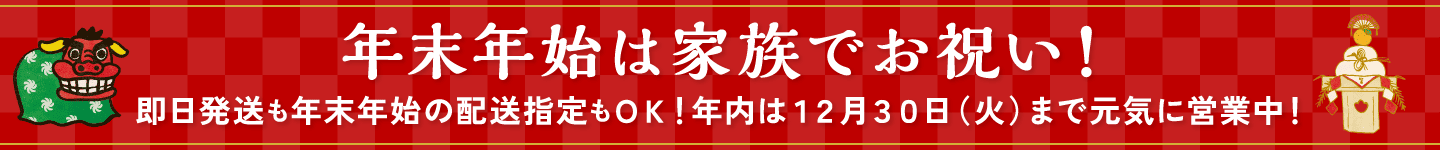 2025年 年末の営業について