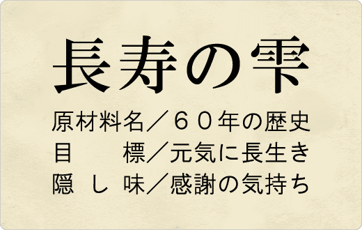 成分表示サンプル1