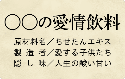 成分表示サンプル3