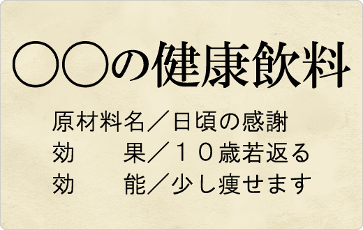 成分表示サンプル4