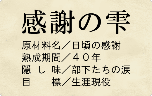 成分表示サンプル6