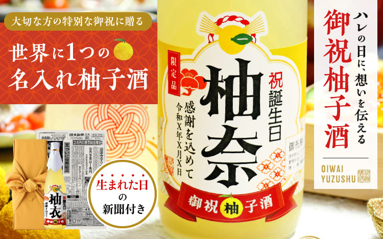 退職祝い、還暦祝い、内祝いなど、おめでたい贈り物専門店｜八百萬屋