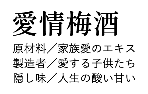 右下成分表サンプル2