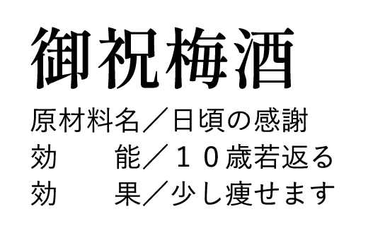 右下成分表サンプル4
