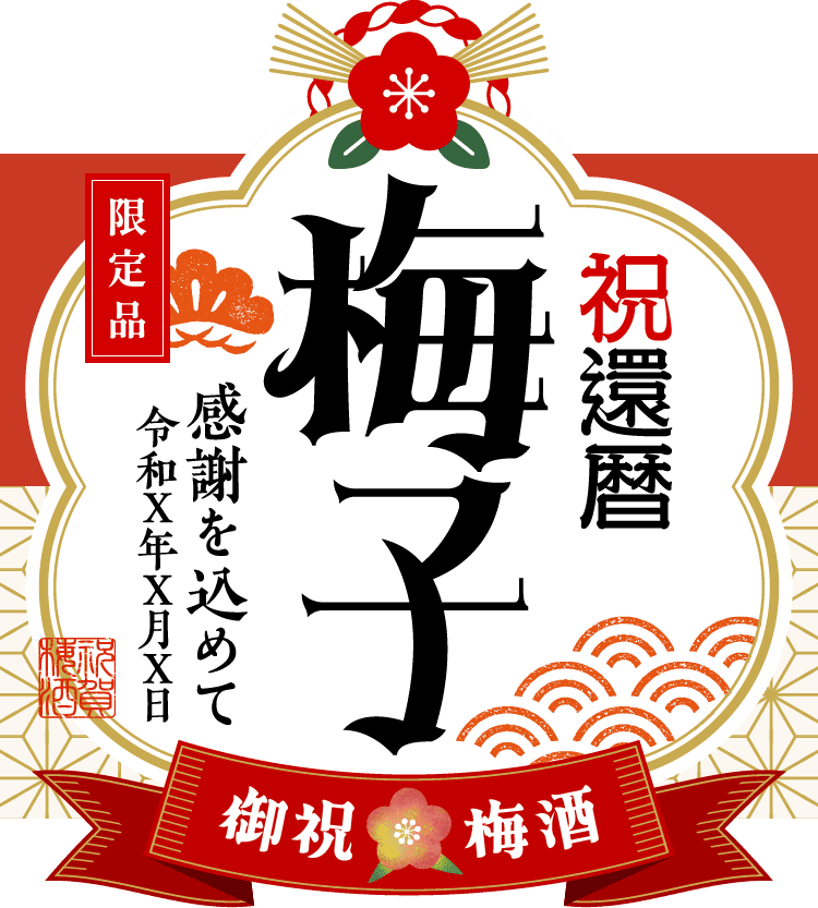 お名前をメインにしたラベルサンプル