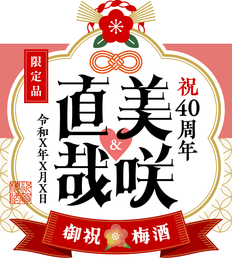 連名で名前を入れたラベルサンプル