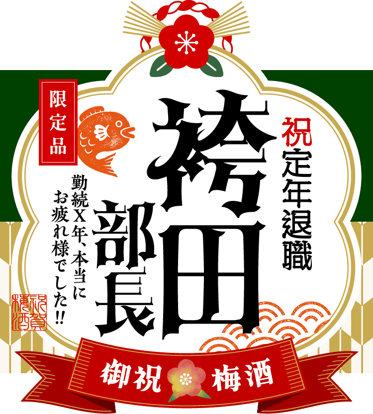 役職を入れたラベルサンプル