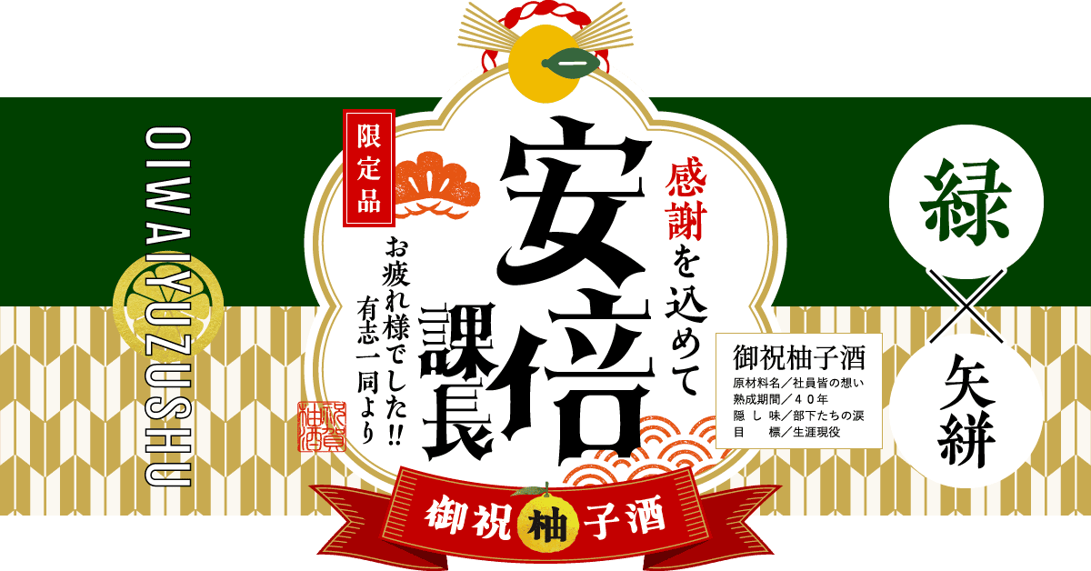 退職の贈り物におすすめの組み合わせ（緑×矢絣文様）