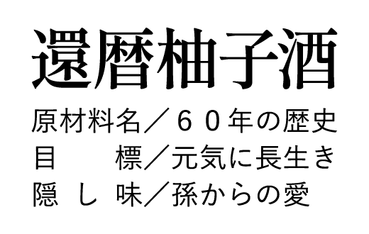右下成分表サンプル1