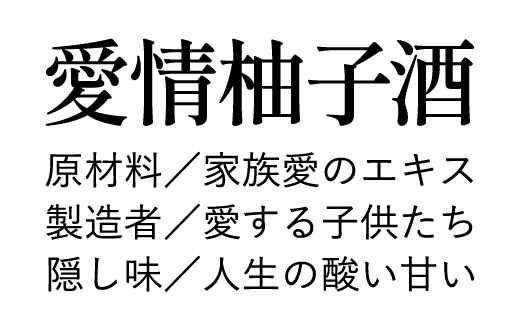 右下成分表サンプル2