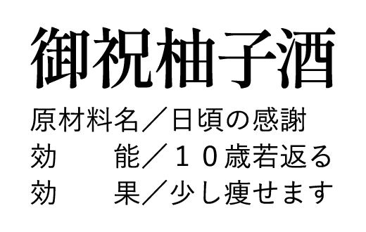 右下成分表サンプル4