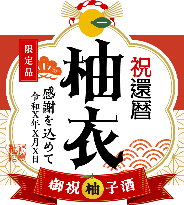 お名前をメインにしたラベルサンプル