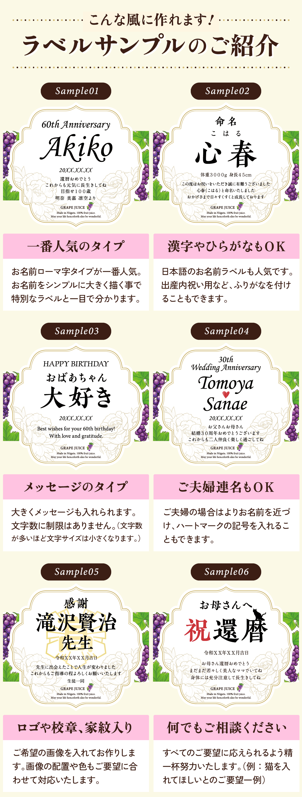 ラベルサンプルのご紹介