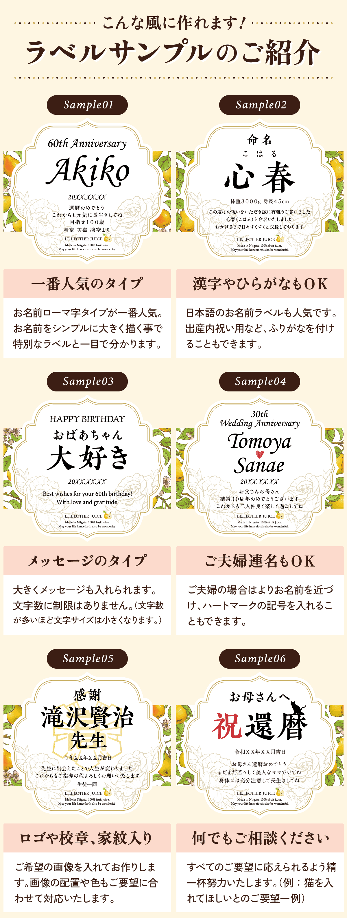 ラベルサンプルのご紹介