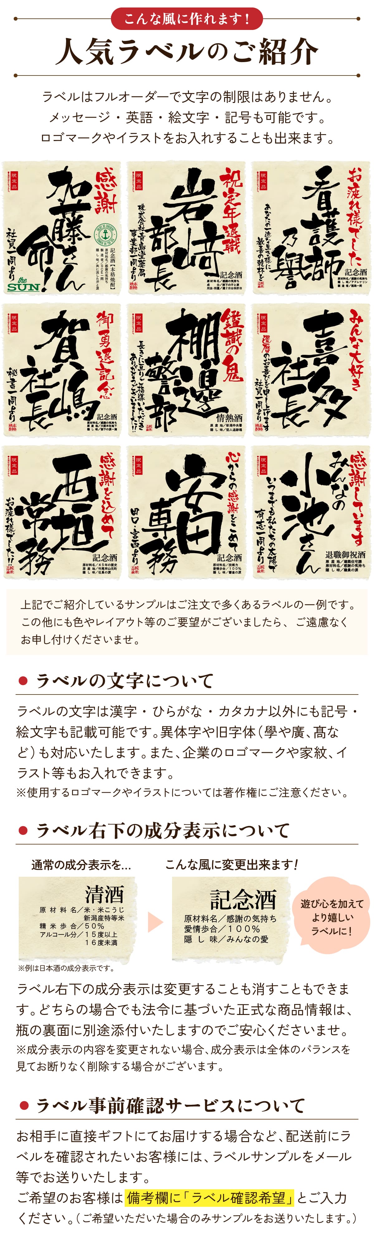 ラベルサンプル