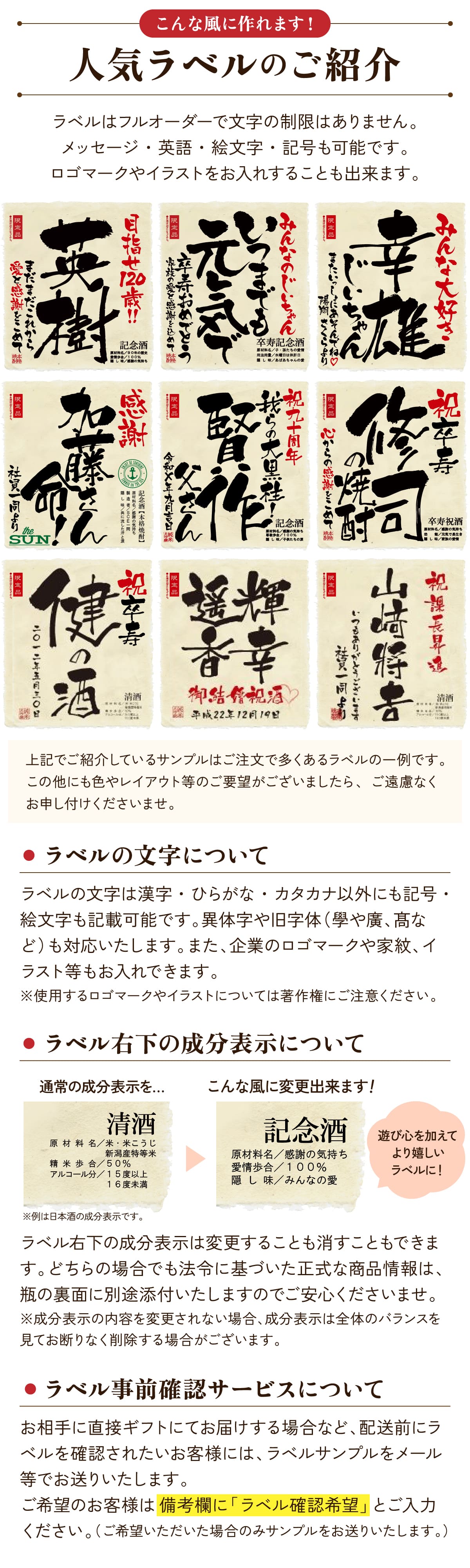 ラベルサンプル